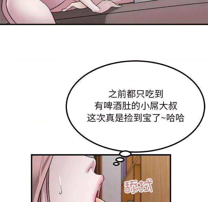 好运出租车 好运出租车-好运出租车 第16话 第71页