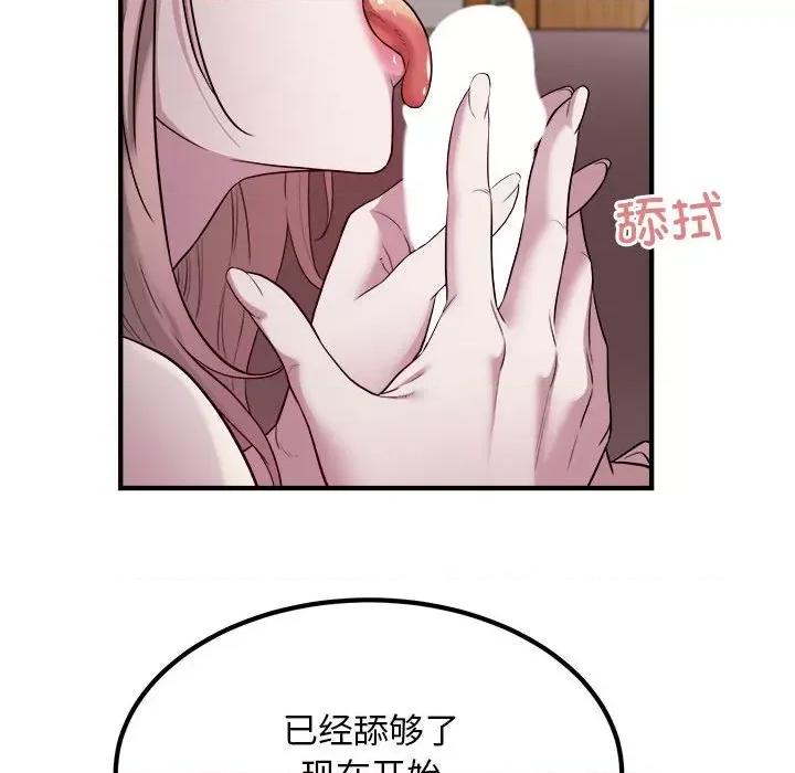 好运出租车 好运出租车-好运出租车 第16话 第72页