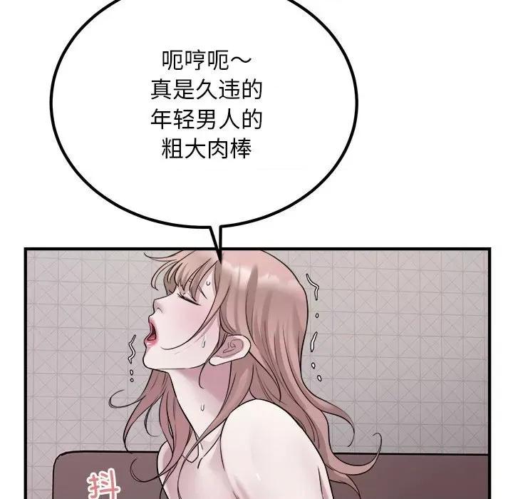 好运出租车 好运出租车-好运出租车 第16话 第76页