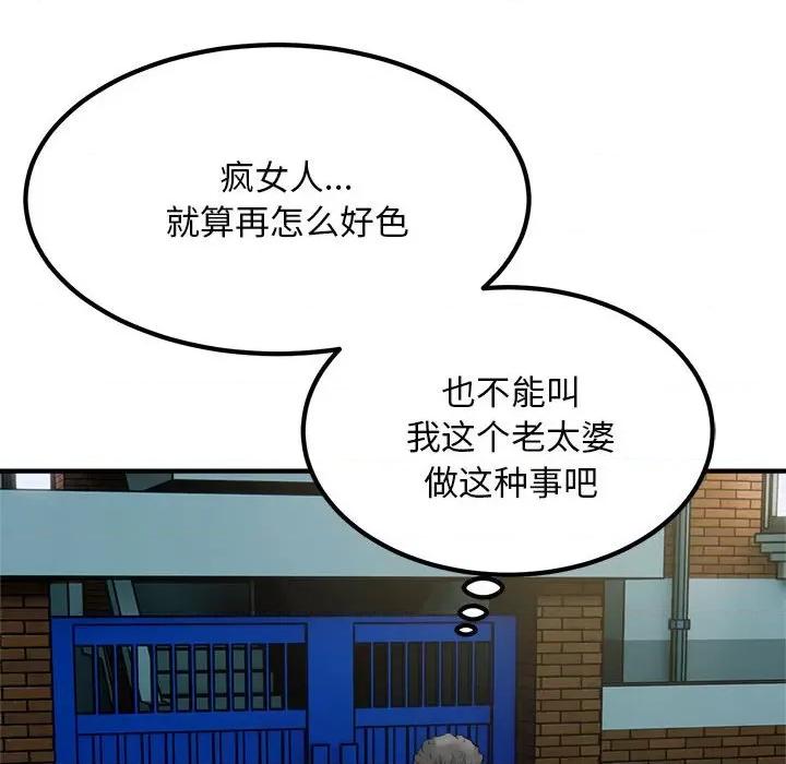 好运出租车 好运出租车-好运出租车 第16话 第79页