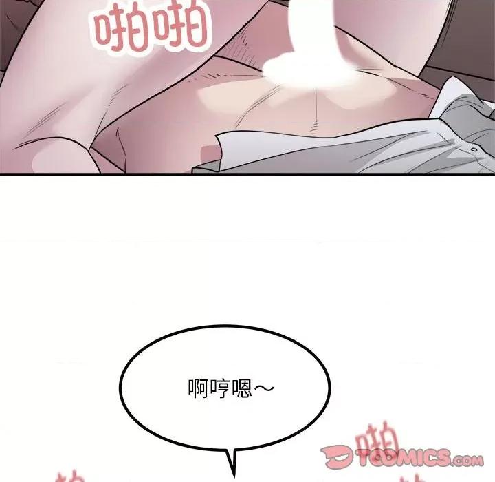 好运出租车 好运出租车-好运出租车 第16话 第82页