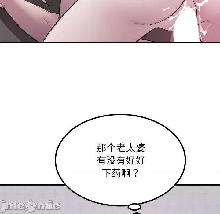 好运出租车 好运出租车-好运出租车 第16话 第95页