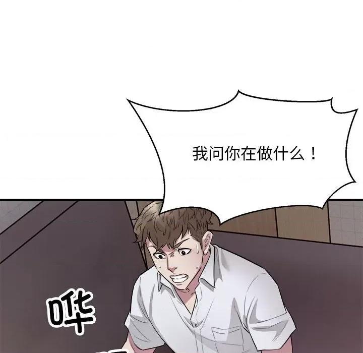 好运出租车 好运出租车-好运出租车 第16话 第97页