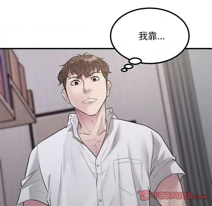 好运出租车 好运出租车-好运出租车 第16话 第102页