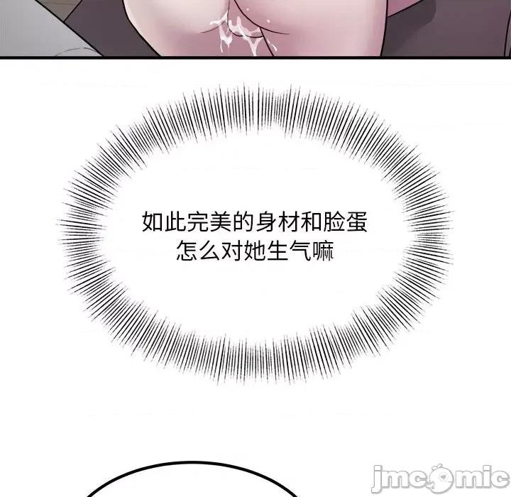 好运出租车 好运出租车-好运出租车 第16话 第105页