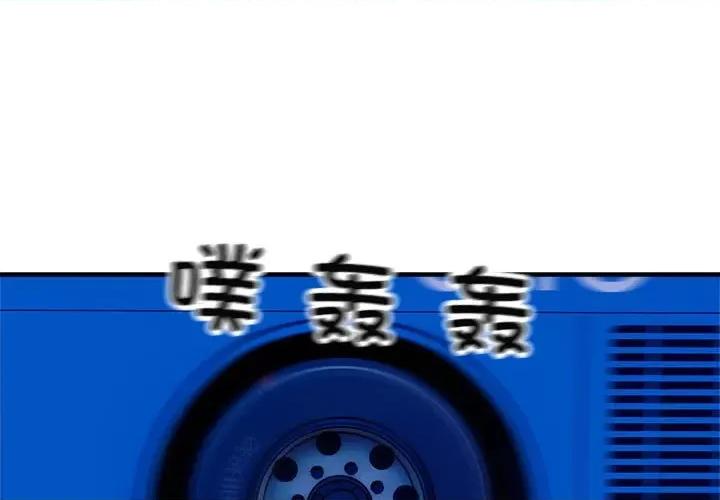 好运出租车 好运出租车-好运出租车 第17话 第3页