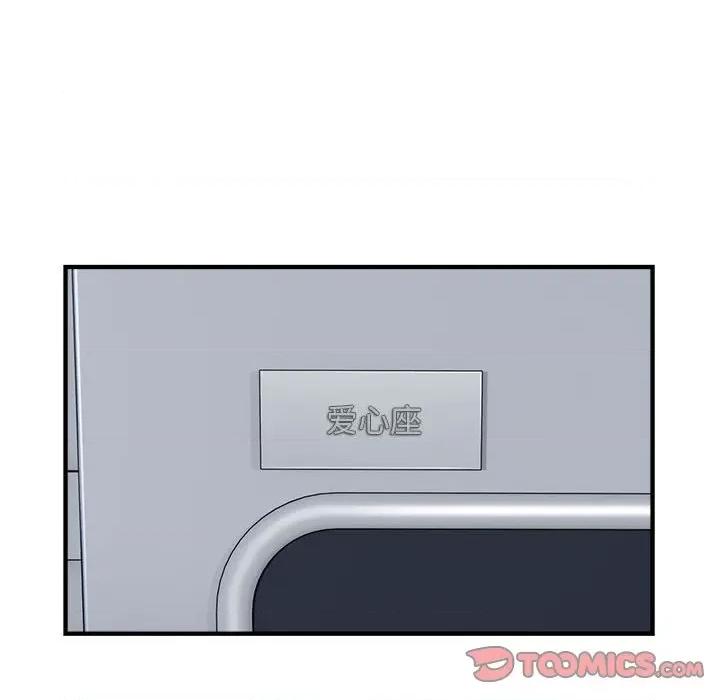 好运出租车 好运出租车-好运出租车 第17话 第6页