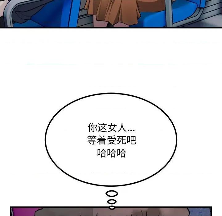 好运出租车 好运出租车-好运出租车 第17话 第8页