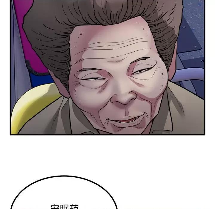 好运出租车 好运出租车-好运出租车 第17话 第9页