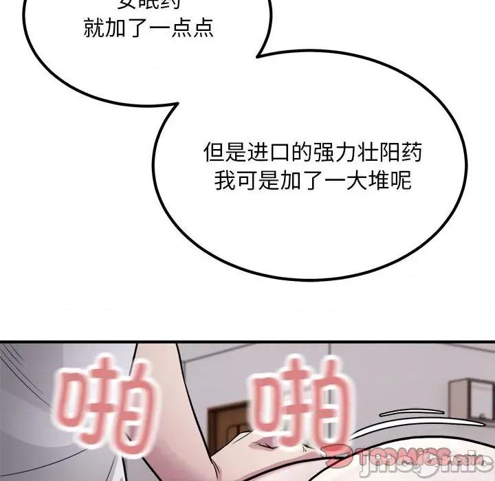 好运出租车 好运出租车-好运出租车 第17话 第10页