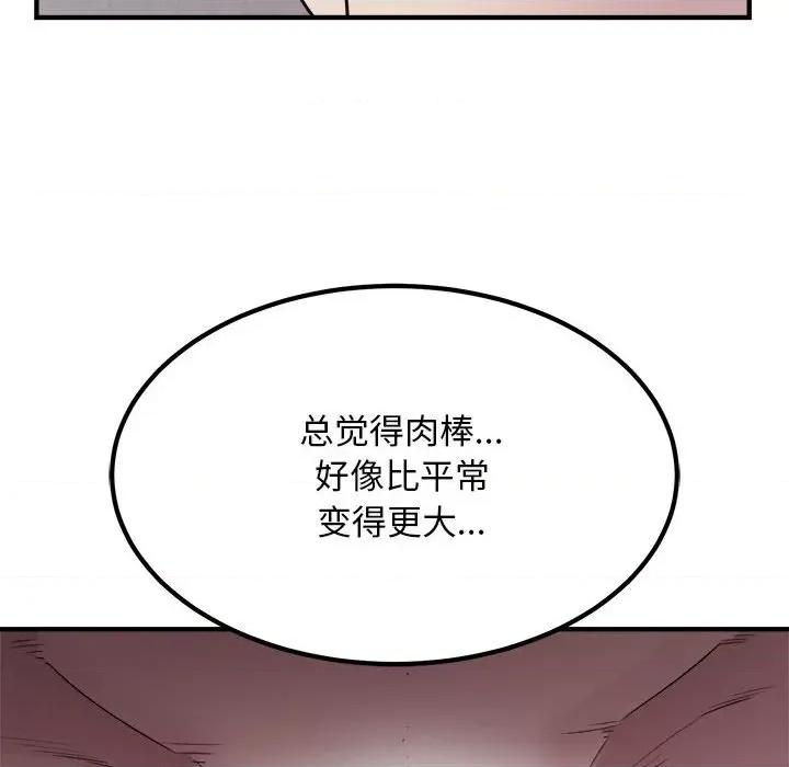 好运出租车 好运出租车-好运出租车 第17话 第16页