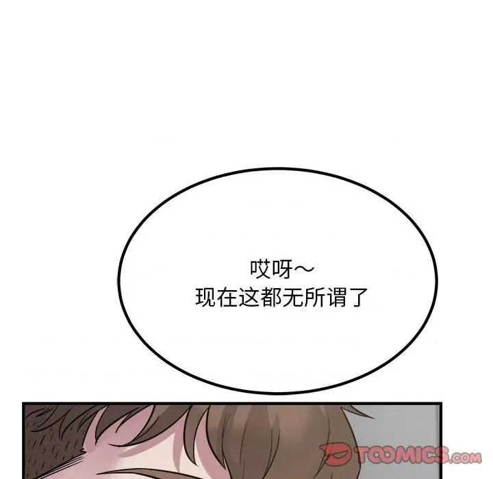 好运出租车 好运出租车-好运出租车 第17话 第18页