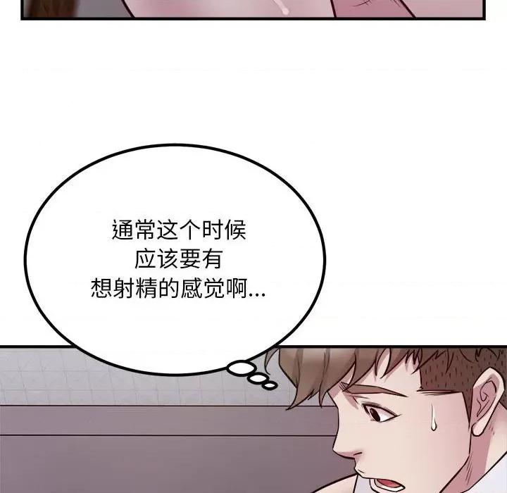 好运出租车 好运出租车-好运出租车 第17话 第33页