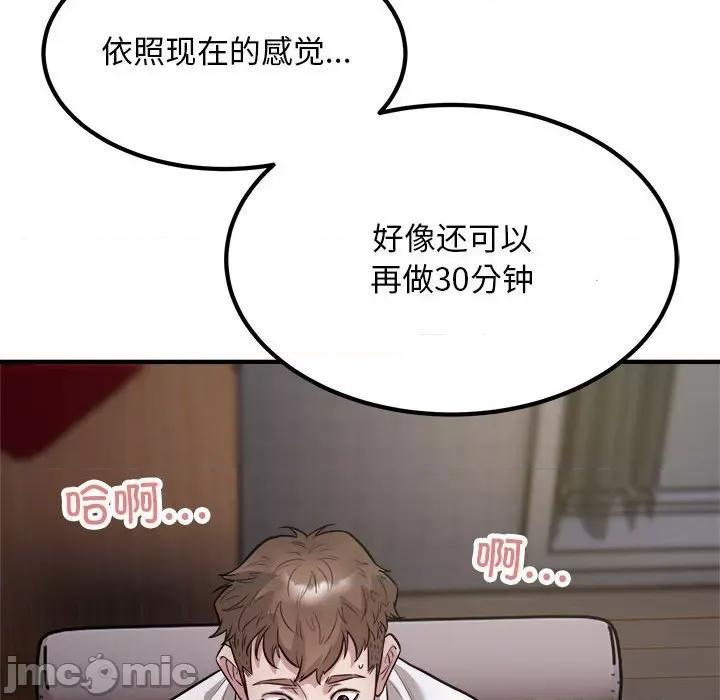 好运出租车 好运出租车-好运出租车 第17话 第35页