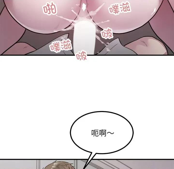好运出租车 好运出租车-好运出租车 第17话 第39页