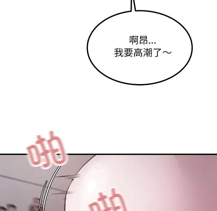 好运出租车 好运出租车-好运出租车 第17话 第44页