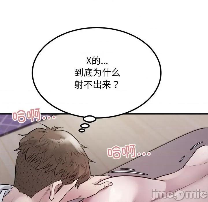 好运出租车 好运出租车-好运出租车 第17话 第65页