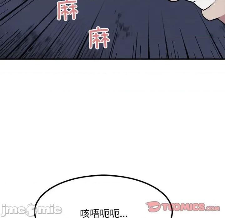 好运出租车 好运出租车-好运出租车 第17话 第70页