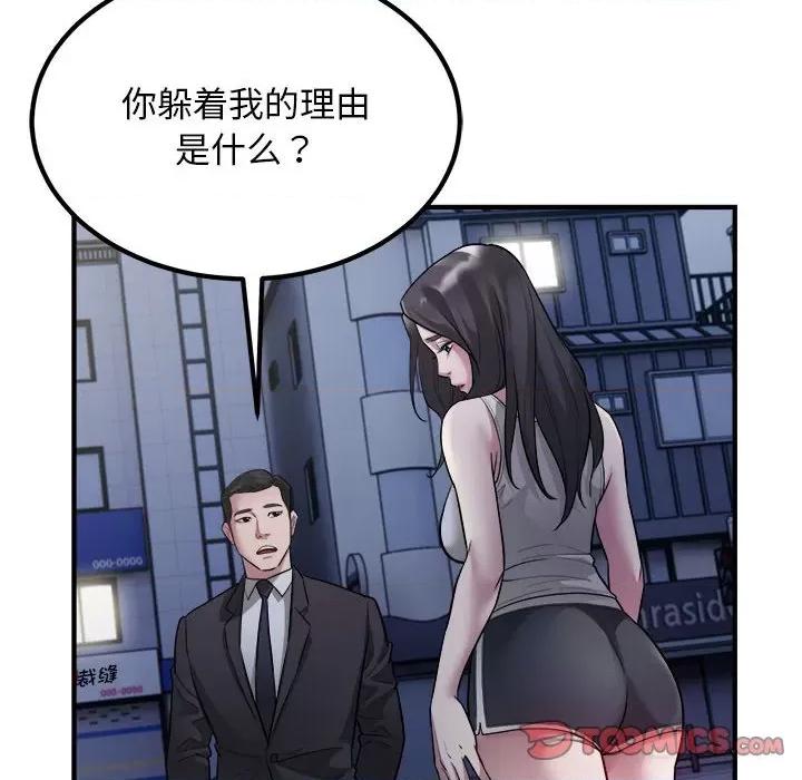 好运出租车 好运出租车-好运出租车 第17话 第82页