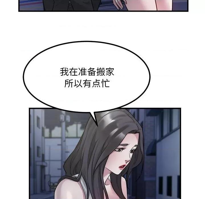 好运出租车 好运出租车-好运出租车 第17话 第83页
