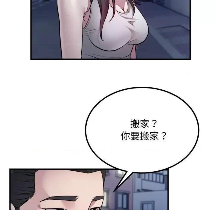 好运出租车 好运出租车-好运出租车 第17话 第84页