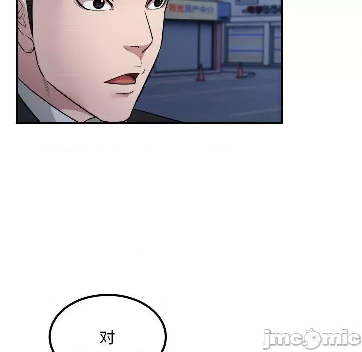 好运出租车 好运出租车-好运出租车 第17话 第85页