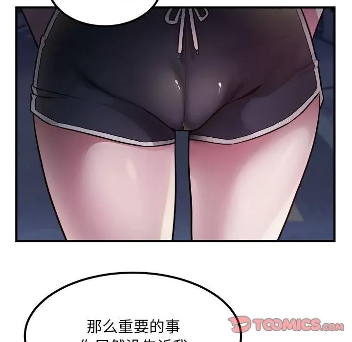 好运出租车 好运出租车-好运出租车 第17话 第86页
