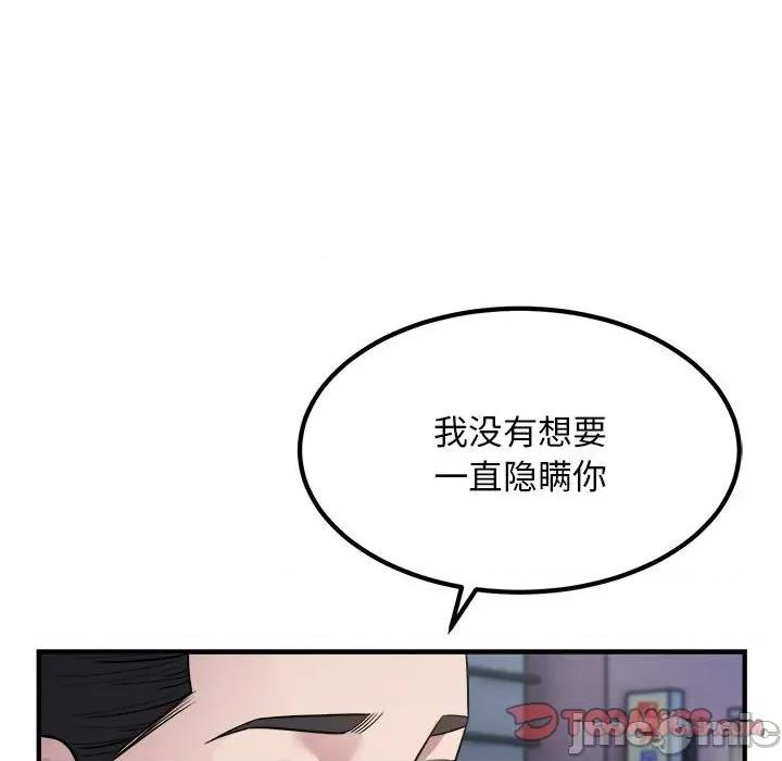 好运出租车 好运出租车-好运出租车 第17话 第90页