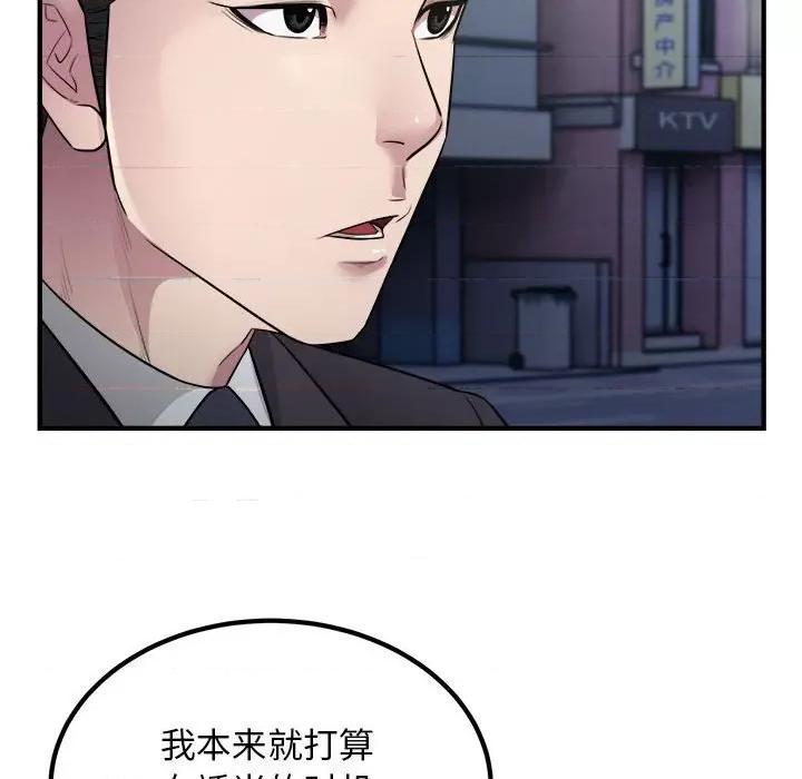 好运出租车 好运出租车-好运出租车 第17话 第91页