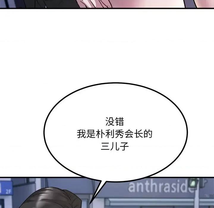 好运出租车 好运出租车-好运出租车 第17话 第93页