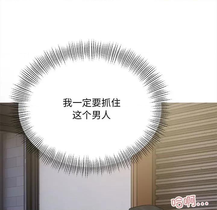 好运出租车 好运出租车-好运出租车 第17话 第103页