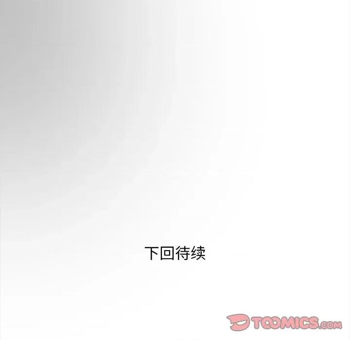 好运出租车 好运出租车-好运出租车 第17话 第106页