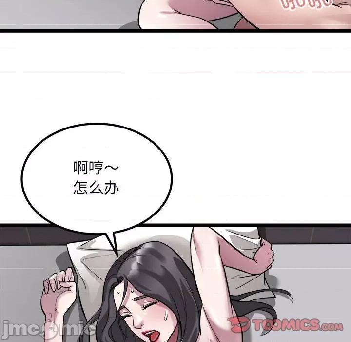 好运出租车 好运出租车-好运出租车 第18话 第10页