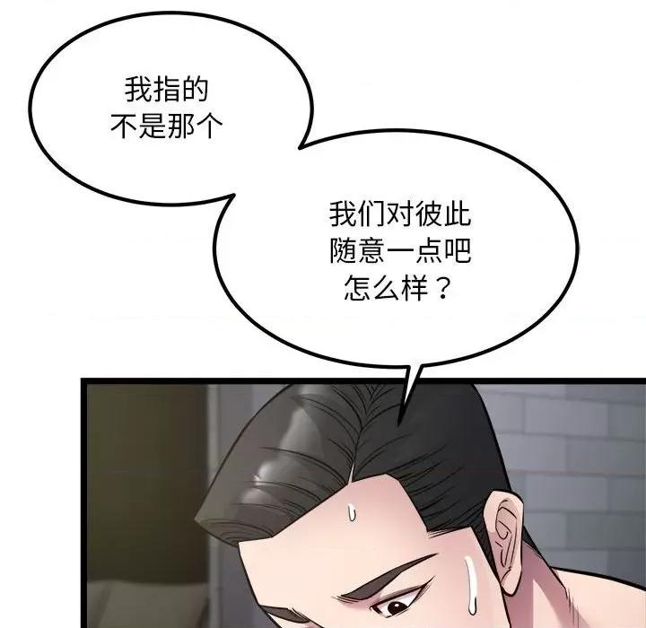 好运出租车 好运出租车-好运出租车 第18话 第17页