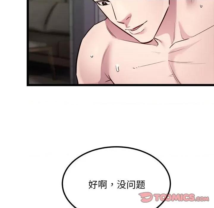 好运出租车 好运出租车-好运出租车 第18话 第18页