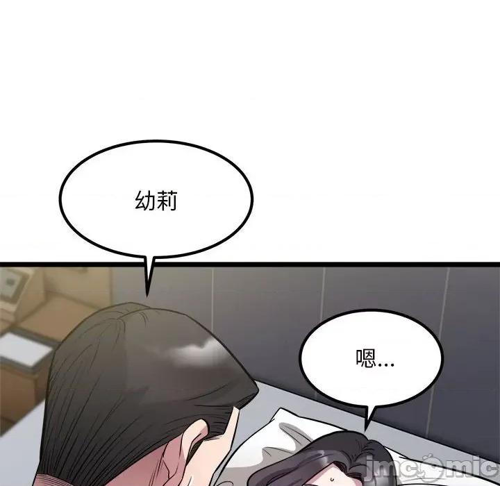 好运出租车 好运出租车-好运出租车 第18话 第20页
