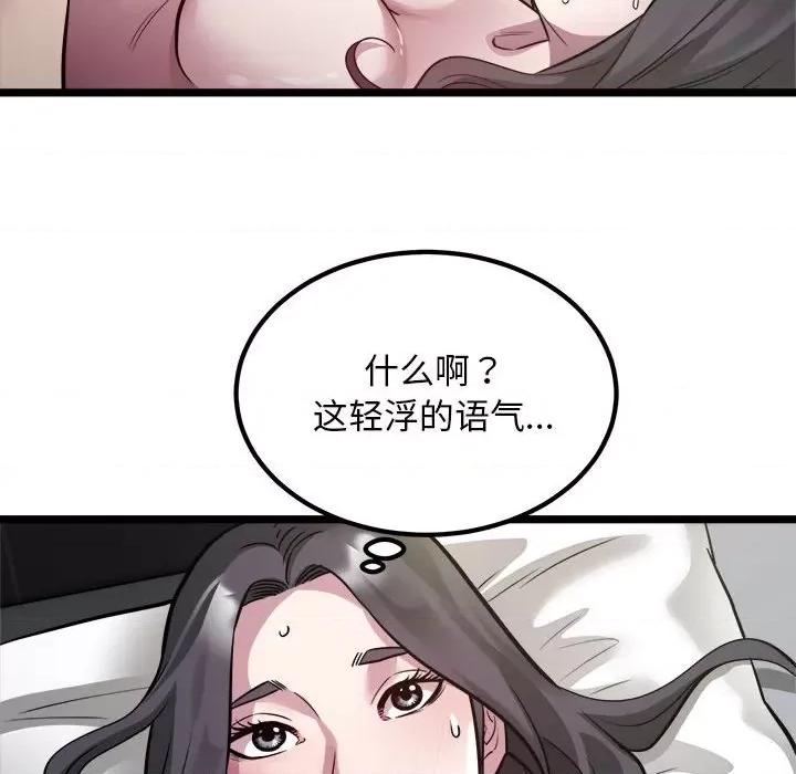 好运出租车 好运出租车-好运出租车 第18话 第23页