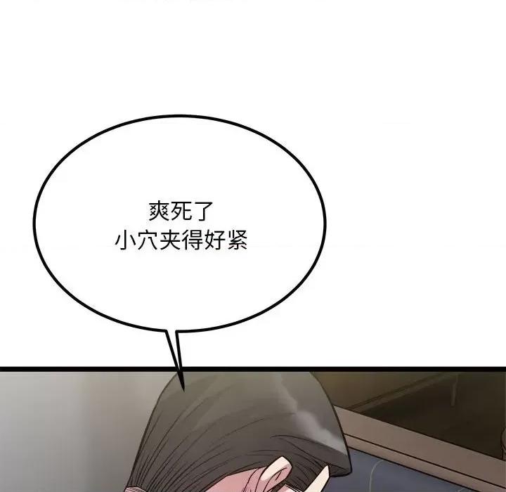 好运出租车 好运出租车-好运出租车 第18话 第29页