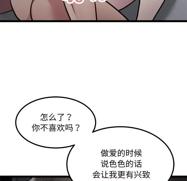 好运出租车 好运出租车-好运出租车 第18话 第31页