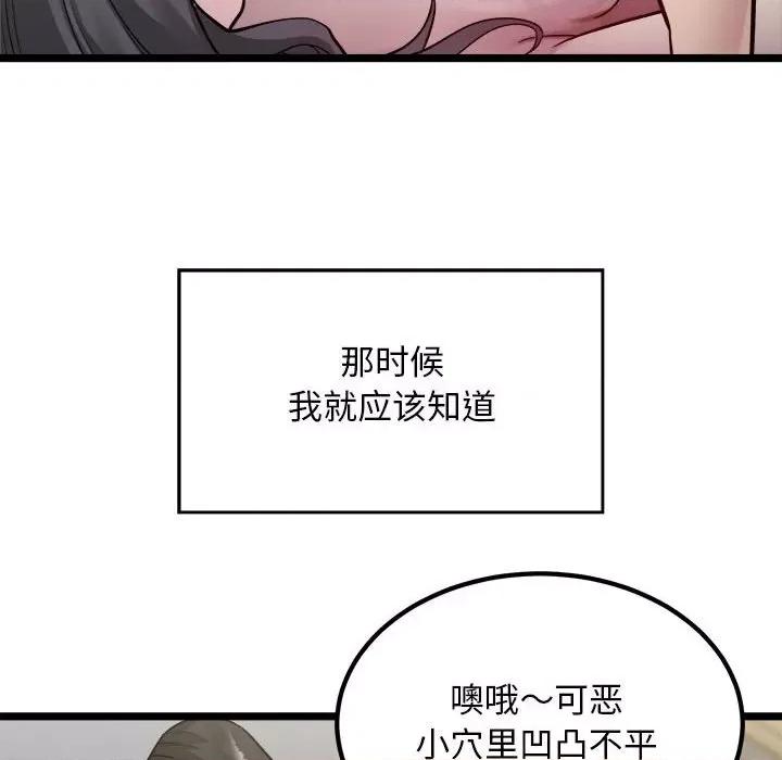 好运出租车 好运出租车-好运出租车 第18话 第33页