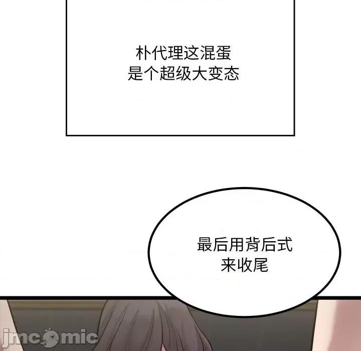 好运出租车 好运出租车-好运出租车 第18话 第35页