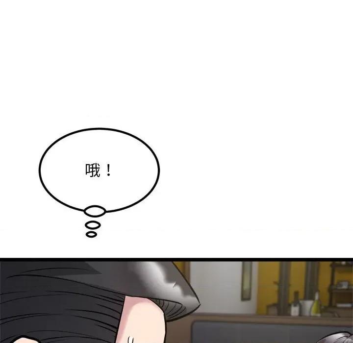 好运出租车 好运出租车-好运出租车 第18话 第37页