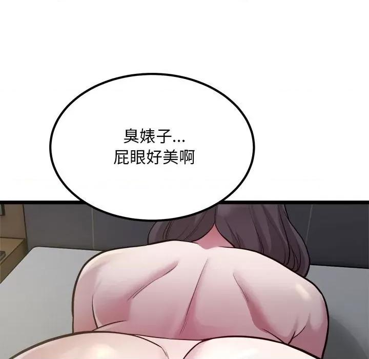 好运出租车 好运出租车-好运出租车 第18话 第39页