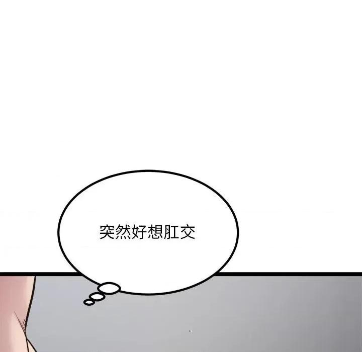 好运出租车 好运出租车-好运出租车 第18话 第41页