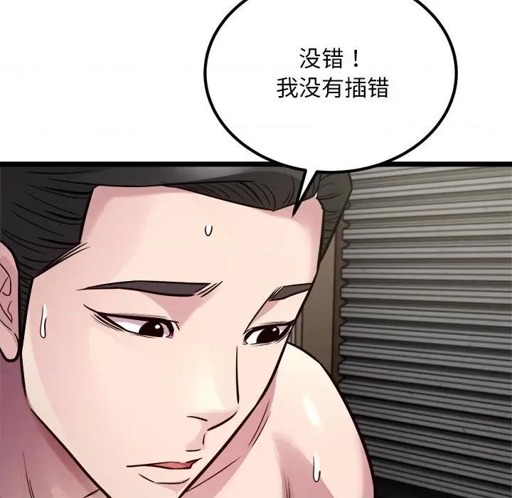 好运出租车 好运出租车-好运出租车 第18话 第48页