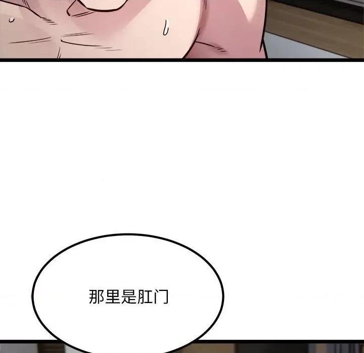 好运出租车 好运出租车-好运出租车 第18话 第49页