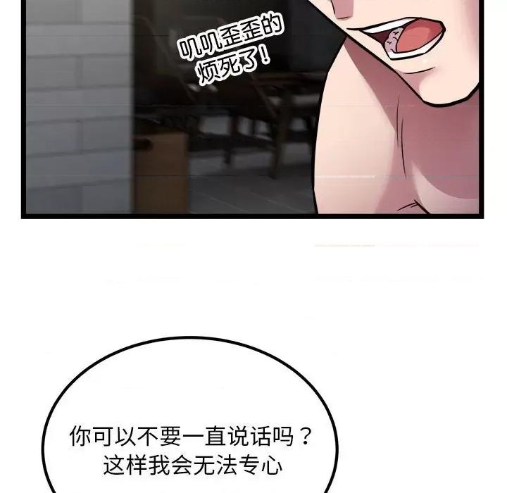 好运出租车 好运出租车-好运出租车 第18话 第52页