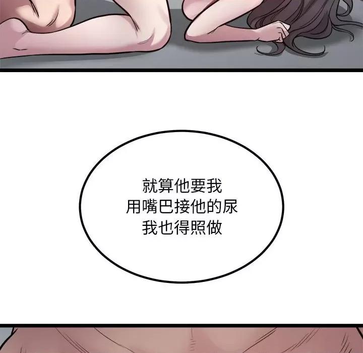 好运出租车 好运出租车-好运出租车 第18话 第59页