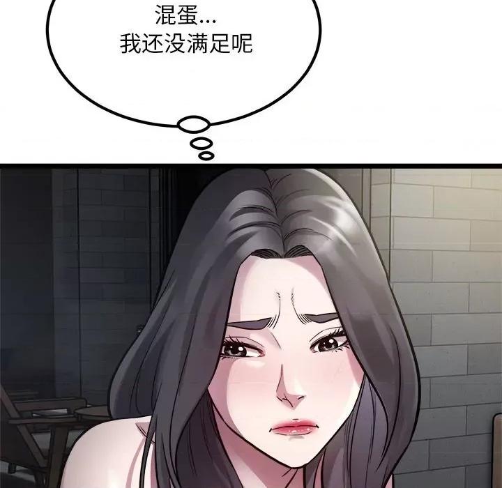 好运出租车 好运出租车-好运出租车 第18话 第72页