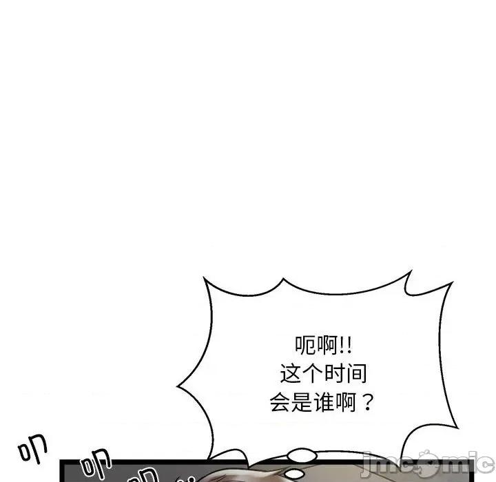 好运出租车 好运出租车-好运出租车 第18话 第80页